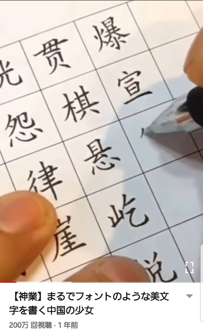 天才 フォントのような字を書く女の子wwwwwwwwwwwwww なんjクエスト 天才 フォントのような字を書く女の子wwwwwwwwwwwwww なんjクエスト