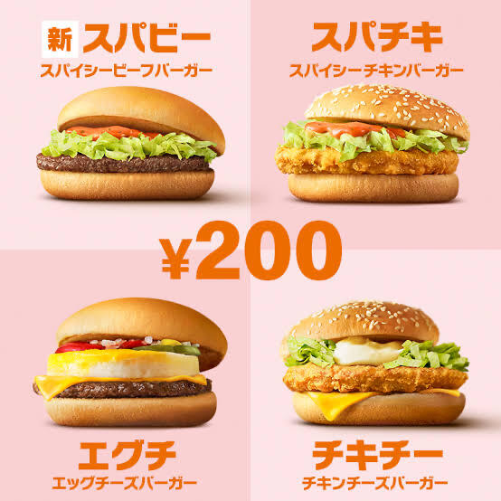 【超画像】 マクドの新商品wwwwwwwwwwwwwwww : なんJクエスト