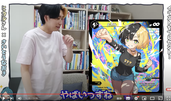 【画像】YouTuberヒカル、ポケモンカードになるｗｗｗｗｗｗｗｗｗｗｗｗ