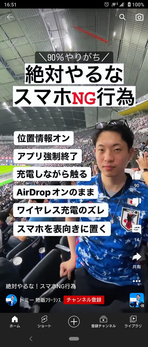 【画像】絶対やるな！スマホNG行為がこちらｗｗｗｗｗｗｗｗｗｗｗｗｗｗ