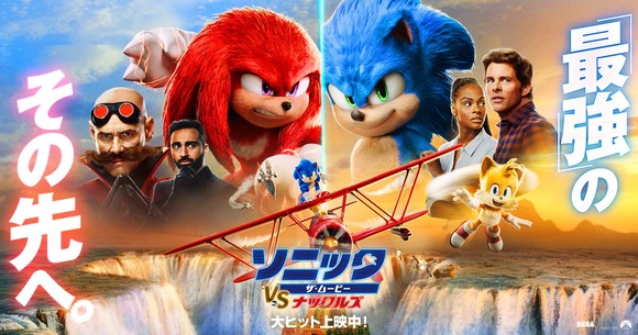 【悲報】ソニックの映画が世界で大ヒットしてるのに本国の日本であまり話題にならないｗｗｗｗｗｗ