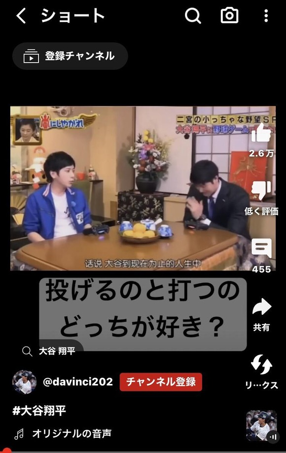 【悲報】嵐二宮、大谷翔平にタメ口を使ってしまいコメ欄で叩かれるｗｗｗｗｗｗｗｗｗ