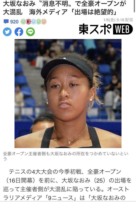 【朗報】大坂なおみ、テニスの大会バックれて関係者にも知らせず行方不明で帰ってきたら妊娠ｗｗｗｗｗｗ