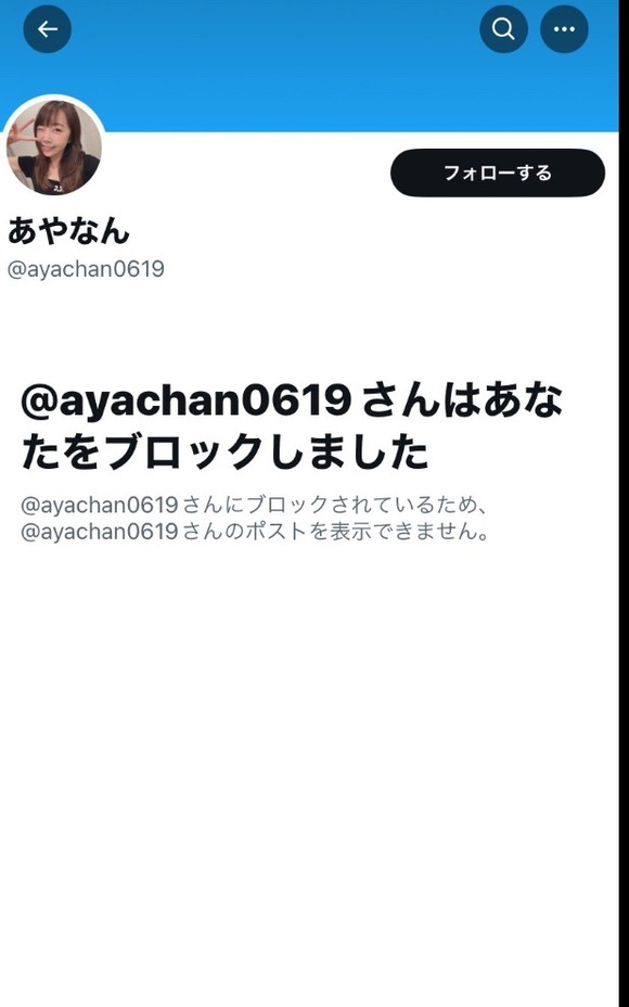 【悲報】YouTuberのあやなんさん、SNSで暴れまくった結果子どもがいじめられてしまう・・・