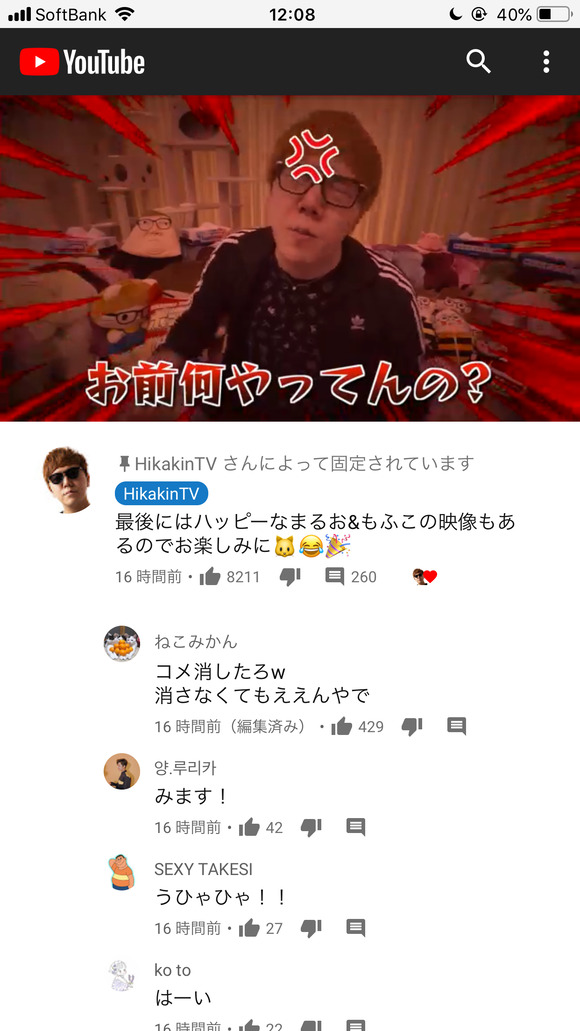 æ‚²å ± Hikakinã•ã‚