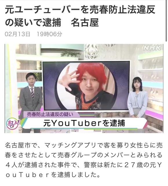 【悲報】　元人気YouTuber「禁断ボーイズ」メンバー、モーリー逮捕・・・