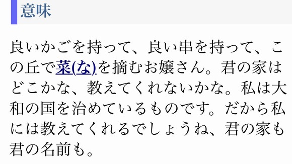 【画像】古代天皇のナンパ会話。こんな感じで女を落としまくってたらしいｗｗｗｗｗｗｗｗｗ