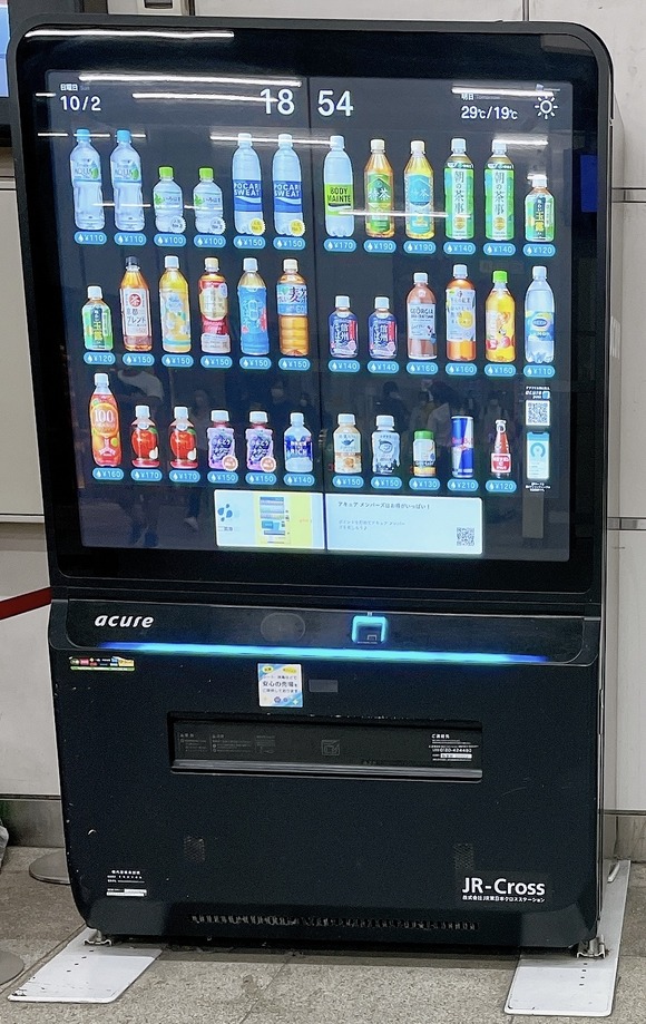 【画像あり】　最新の自動販売機、めちゃくちゃ進化してしまうｗｗｗｗｗｗ