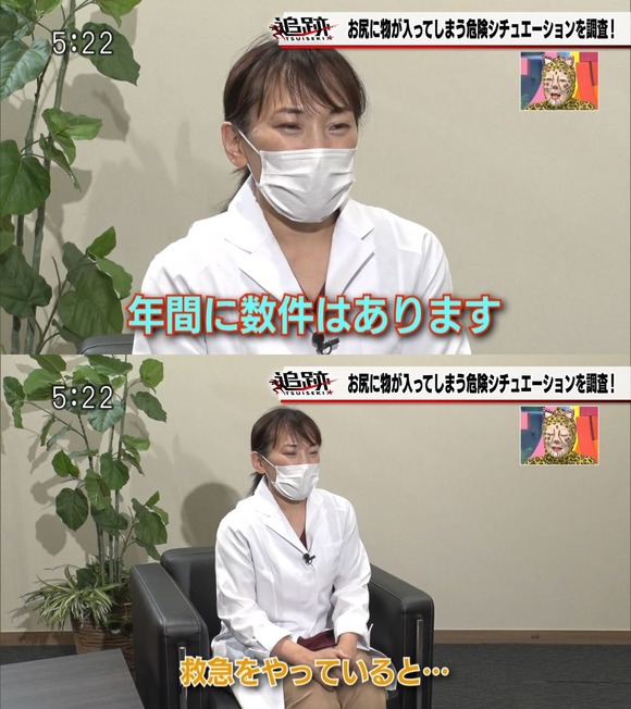 【画像】女医「偶然お尻に異物が入ってしまう患者さんは年に数人はいます」