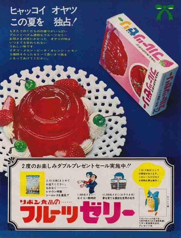【朗報】昭和のゼリー、どちゃくそ美味そうｗｗｗｗｗｗｗｗｗｗｗ