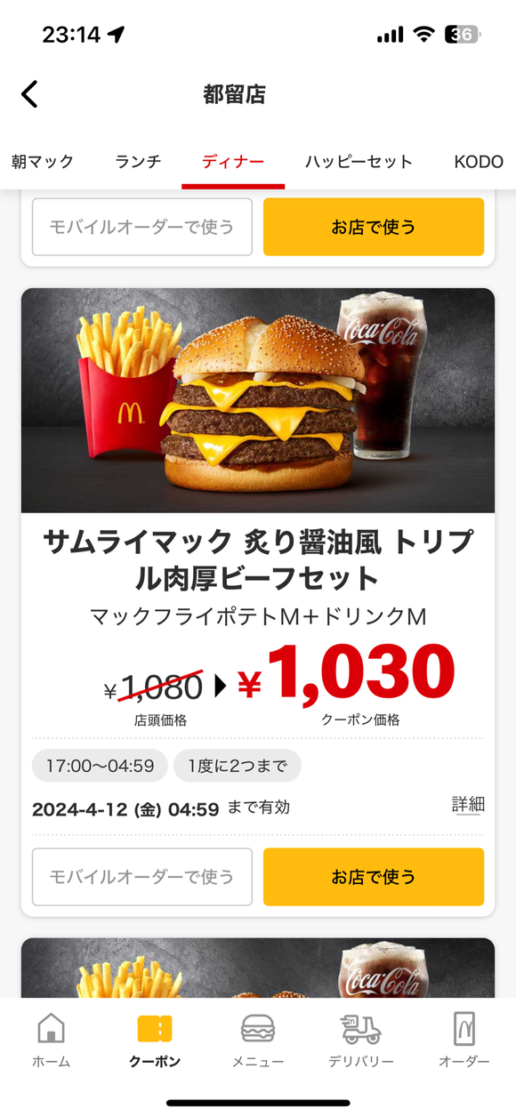 【画像】マクドナルドの値段、ついに超えちゃいけないラインを超えてしまうｗｗｗｗｗｗｗｗｗｗｗｗｗｗｗｗ