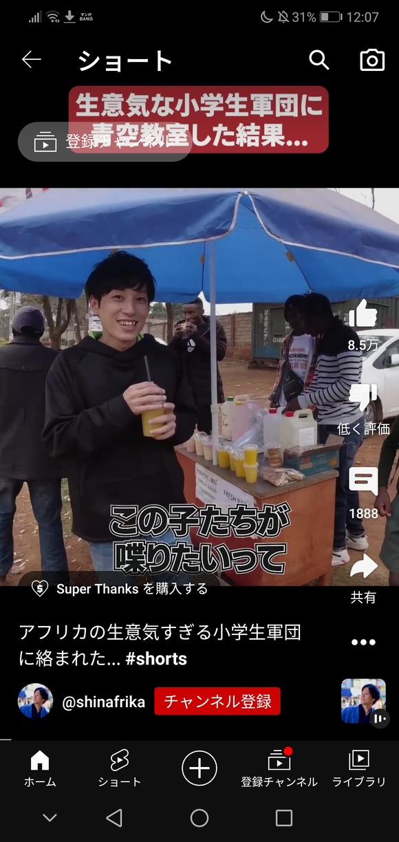 【画像】アフリカの小学生「おいチンチョン！www」めちゃくちゃ差別してくると話題ｗｗｗｗｗ