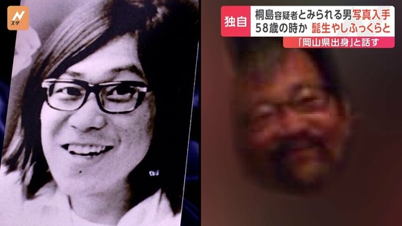 【画像】自称桐島聡さんの現在の姿が公開されるｗｗｗｗｗｗｗｗｗｗｗｗ