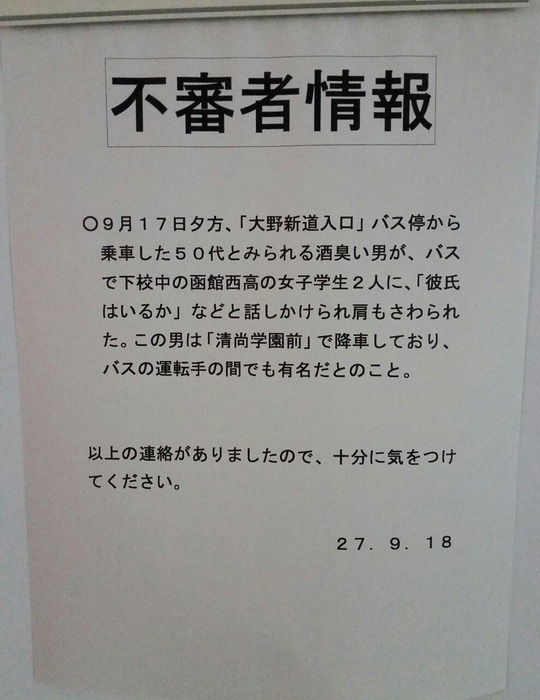 悲報 Jk おっさん彼氏いんの おっさん おっさん不審者として通報される なんjクエスト 悲報 Jk おっさん彼氏いんの おっさん おっさん不審者として通報される なんjクエスト