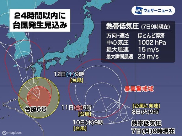【悲報】 関東さん、台風7号直撃でマジのガチで逝く・・・