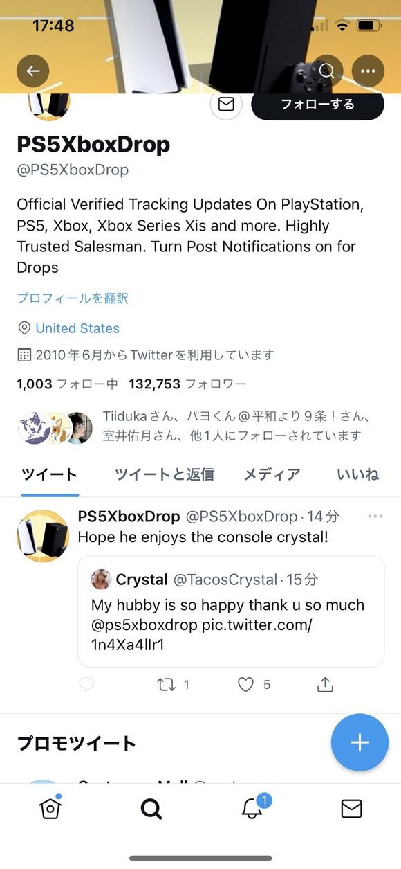 悲報 ラサール石井のtwitterアカウント 外国人に乗っ取られる 芸能人どもよ これが本当の乗っ取りだぞ なんjクエスト