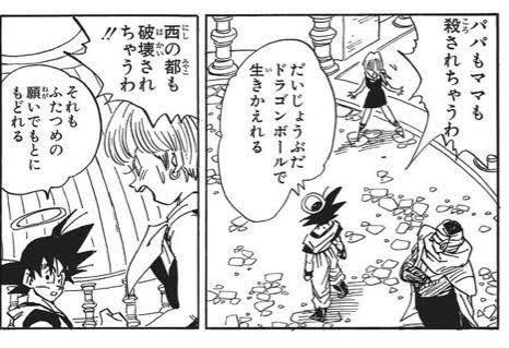 【画像】ドラゴンボールの孫悟空、サイコパスすぎるｗｗｗｗｗｗｗｗｗｗｗｗｗｗｗｗ