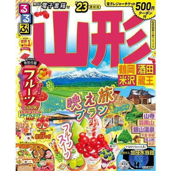 【画像】日本で一番何もない県の観光ガイドブックがこれｗｗｗｗｗｗｗｗｗｗｗｗｗ