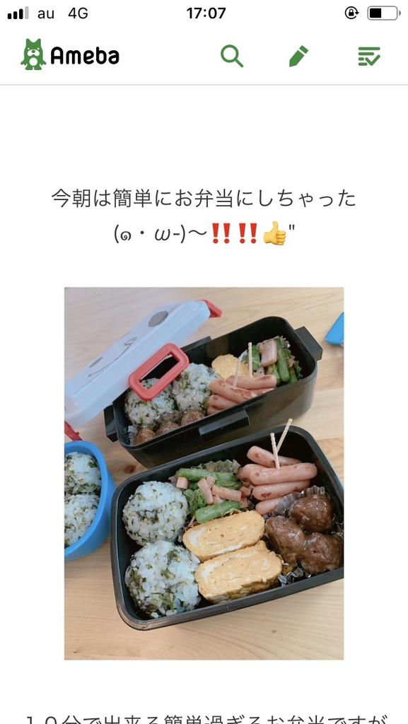 朗報 辻希美さん 炎上を避けてキャラ弁ではなく普通のお弁当を作るwwwwwwww なんjクエスト 朗報 辻希美さん 炎上を避けてキャラ弁ではなく普通のお弁当を作るwwwwwwww なんjクエスト