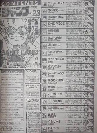 【悲報】2000年のジャンプ連載漫画、今と違って豪華すぎるｗｗｗｗｗｗｗｗｗｗｗ