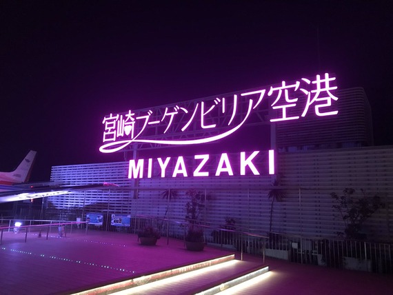 【悲報】宮崎空港、どう見ても "あれ" にしか見えないｗｗｗｗｗｗｗｗｗｗｗ(画像あり)