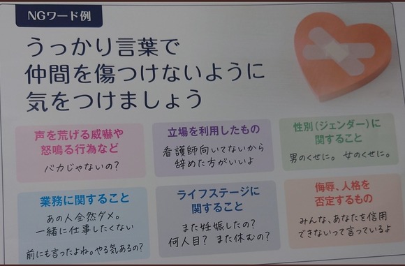 【画像】看護師の職場、ヤバすぎる　こんなん鬱病なるやろ・・・