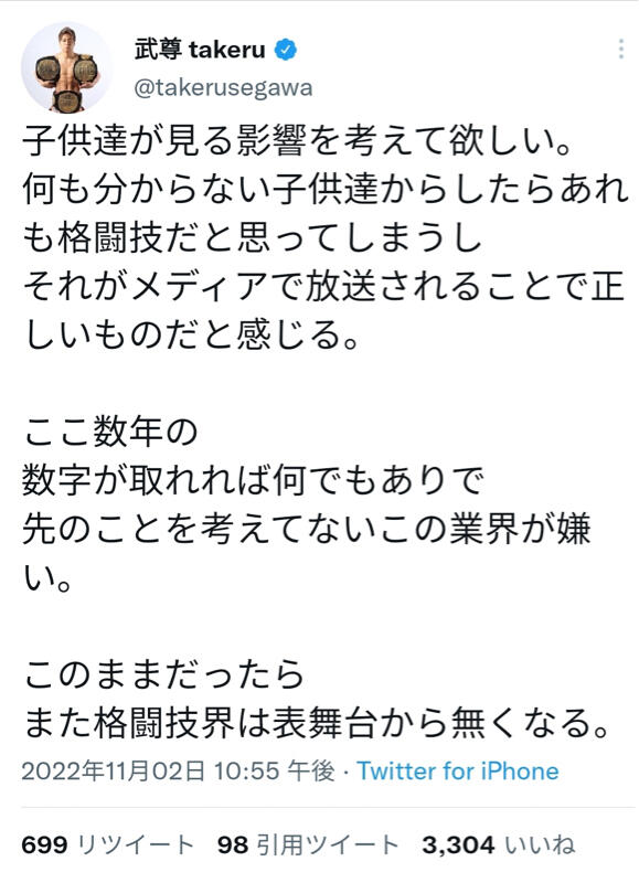 【悲報】　朝倉未来さん、ここ数日でいろんな格闘家から嫌われまくってしまう・・・