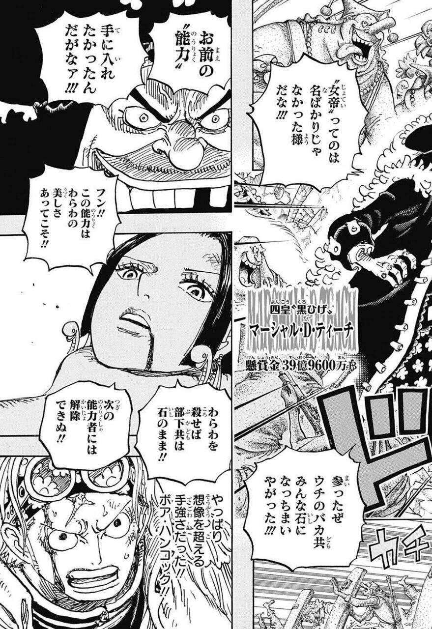 ワンピース ハンコックさん やられ姿があまりにも 画像あり なんjクエスト