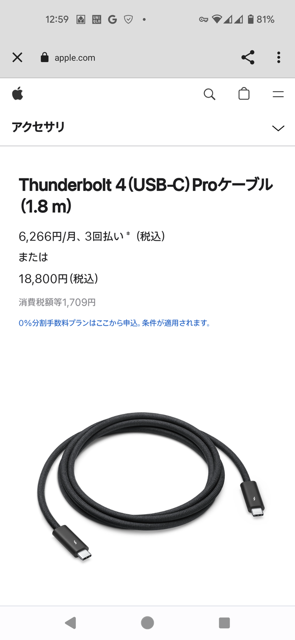 【悲報】Appleの純正タイプCケーブル、18,800円ｗｗｗｗｗｗｗｗｗｗｗｗ