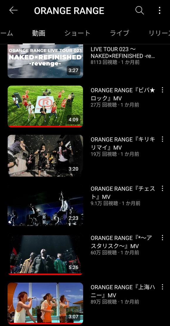 【朗報】 オレンジレンジのYouTubeｗｗｗｗｗｗｗｗｗｗ