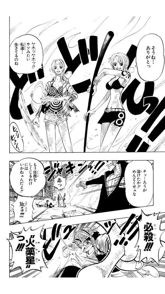 画像 ワンピースのビビを仲間にしなかったというワンピース史上最大のミスwwwwwwww なんjクエスト 画像 ワンピースのビビを仲間にしなかったというワンピース史上最大のミスwwwwwwww なんjクエスト