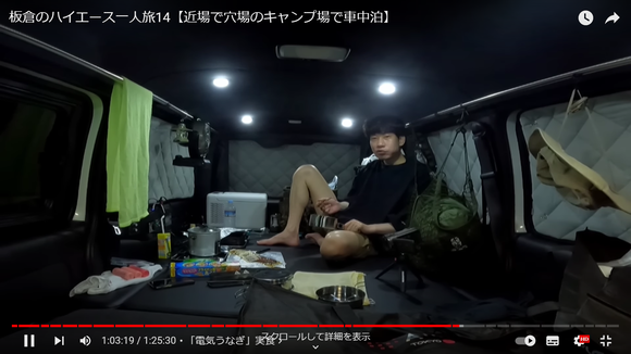 【悲報】　インパル板倉さん　車中泊芸人になり大成功を収めるｗｗｗｗｗｗｗｗｗ