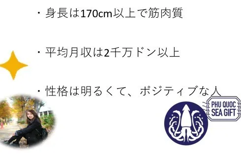 【画像】ベトナム女性が求める結婚相手の条件がこれ、俺たちでも可能だぞ ｗｗｗｗｗｗｗｗｗ