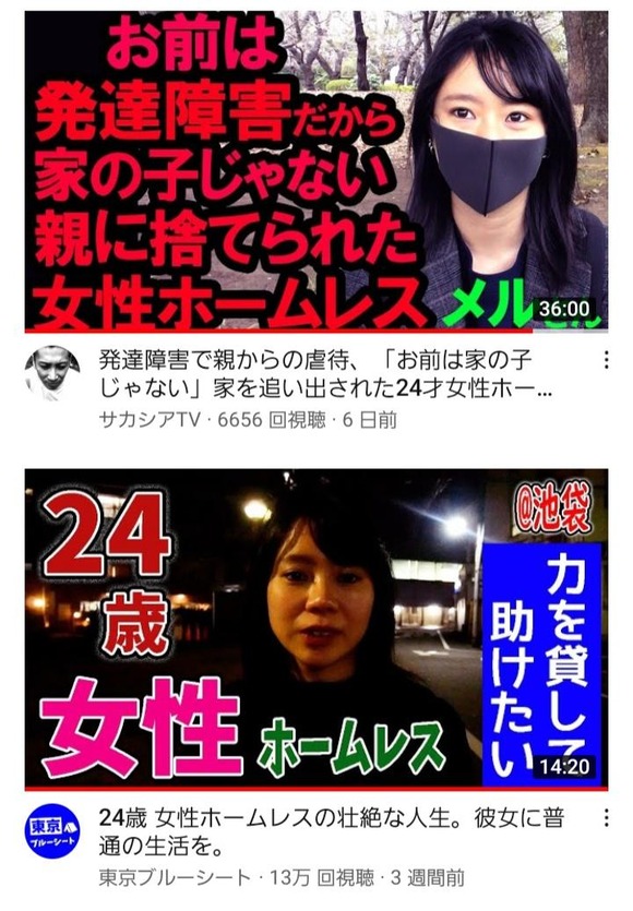 朗報 24歳の女性ホームレスが可愛すぎる件wwwwwwwwwwww なんjクエスト 朗報 24歳の女性ホームレスが可愛すぎる件wwwwwwwwwwww なんjクエスト