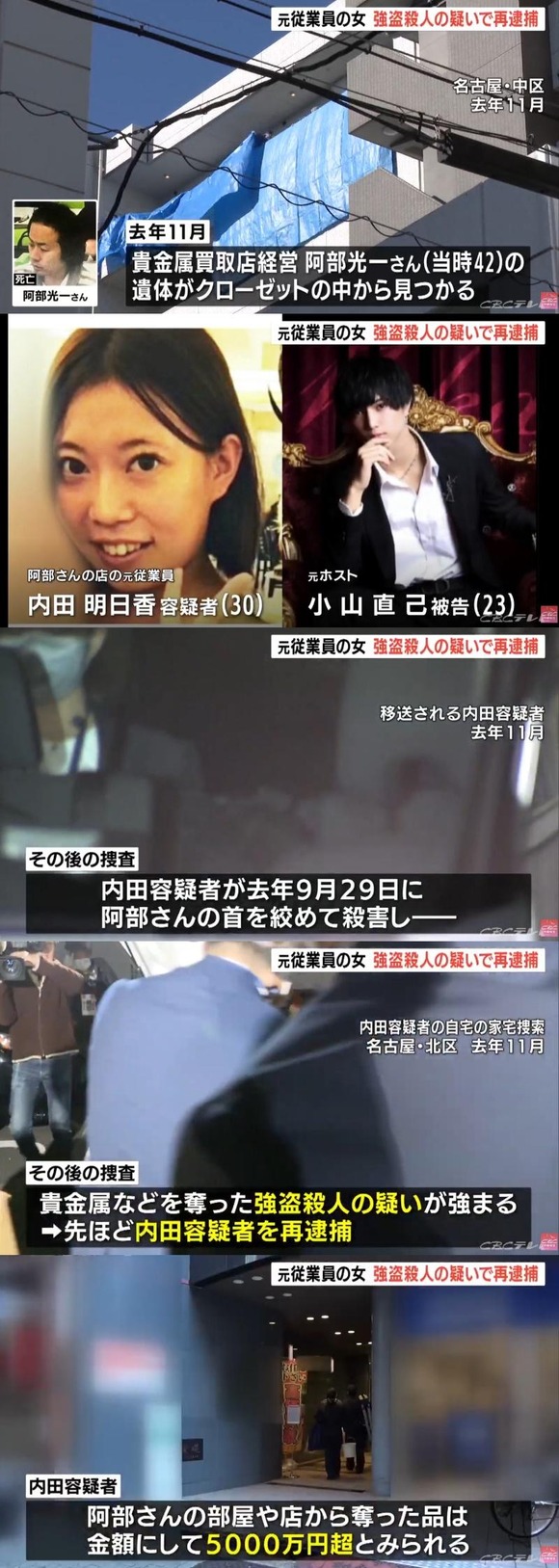 【悲報】美人さん、バイト先の店長◯して5000万円ゲット →その使い道がヤバすぎる・・・・・・・