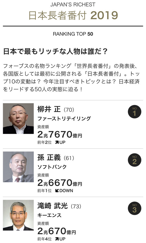 やばい キーエンス