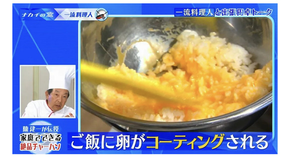 【画像】高齢お料理ユーチューバー、ご飯と卵を先に混ぜるチャーハンを作ってしまうｗｗｗｗｗ