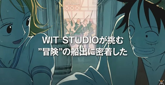 【朗報】ONE PIECE新アニメ、ついに発表されるｗｗｗｗｗｗｗｗｗ