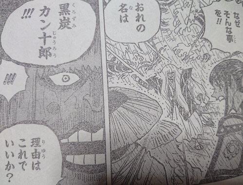 悲報 ワンピースのあいつ 裏切り者だったｗｗｗｗｗｗｗｗｗｗ なんjクエスト