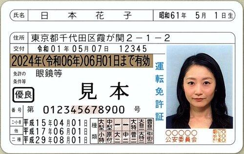 【悲報】神奈川県警さん、他人の免許証数十枚を不正に持ち出してしまうｗｗｗｗｗｗｗｗｗｗ