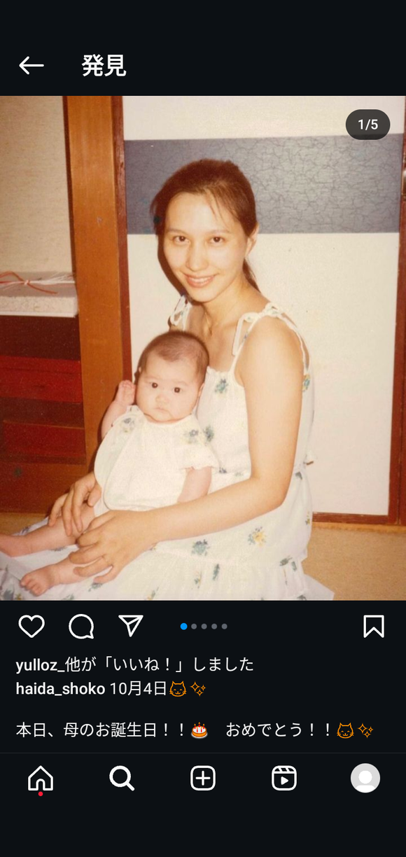 【画像】はいだしょうこさんのお母様、ガチで凄いｗｗｗｗｗｗｗｗ