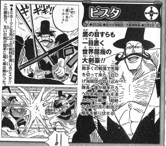ワンピース 七武海さん ミホーク と ハンコック 以外雑魚しかいない なんjクエスト