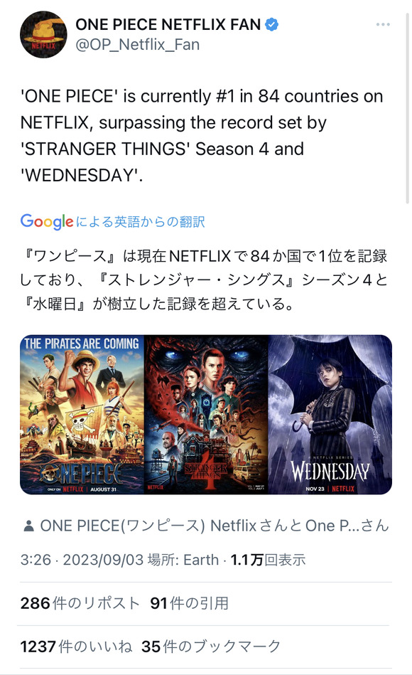 【朗報】実写ワンピースさん、ストレンジャーシングス、ウェンズデーの記録を抜いてしまうｗｗｗ