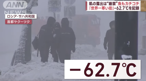 【寒波】　ロシアの気温ｗｗｗｗｗｗｗｗｗｗｗｗ