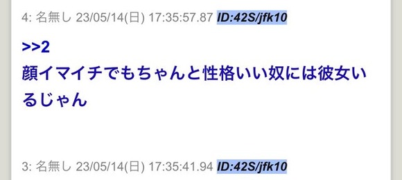 【疑問】顔イマイチでも性格いい奴には彼女いる←これマジ？ｗｗｗｗｗｗ