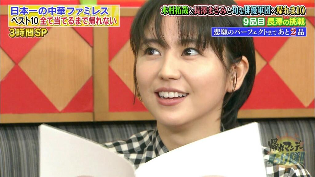 綺麗な長澤まさみ 可愛い 最高の動物画像 綺麗な長澤まさみ 可愛い 最高の動物画像