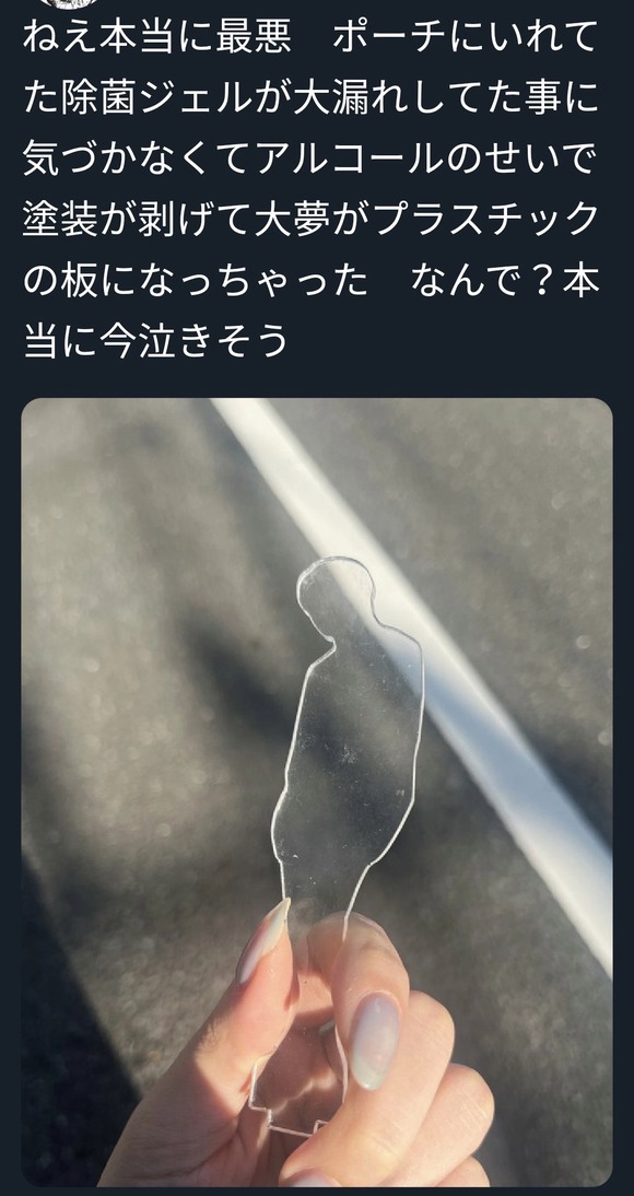 【悲報】　女さん、除菌ジェルをぶっかけてアイドルをツルツルにハゲさせてしまうｗｗｗｗｗｗｗ