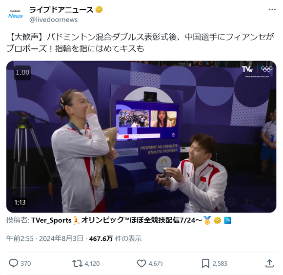 【朗報】中国人メダリスト、表彰式でプロポーズｗｗｗｗｗｗ