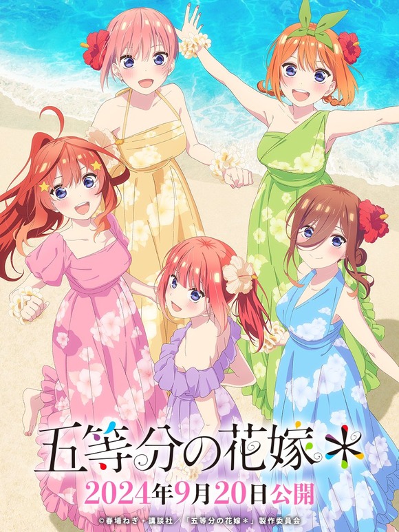 【悲報】五等分の花嫁新作がキモすぎると話題に「新婚旅行に負けヒロインがついてくる」と炎上・・・・・