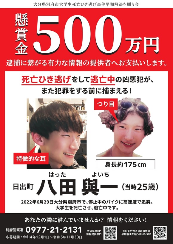 【悲報】懸賞金５００万円の八田與一容疑者、ガチで何の形跡も残さず消え去った模様・・・